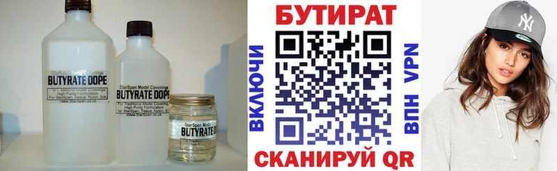 БУТИРАТ GHB  где найти наркотики  Завитинск 