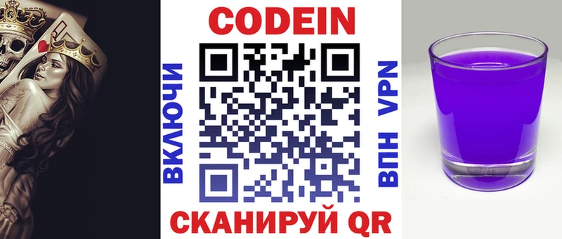 OMG зеркало  Завитинск  Codein напиток Lean (лин) 