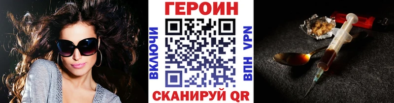 ГЕРОИН хмурый  купить наркотики сайты  Завитинск 