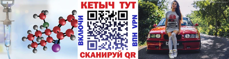 Кетамин VHQ  Завитинск 