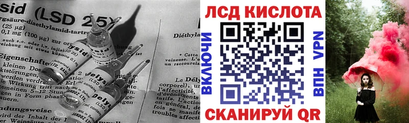 Лсд 25 экстази кислота  ОМГ ОМГ ONION  Завитинск 