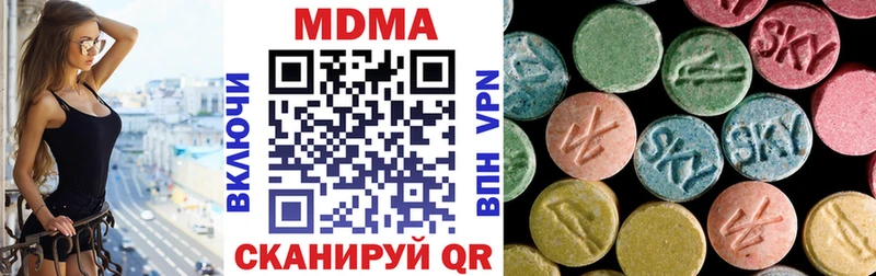 наркота  Завитинск  MDMA молли 