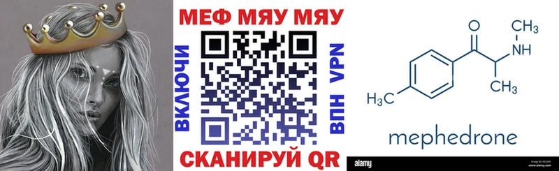 Мефедрон мяу мяу  Завитинск 
