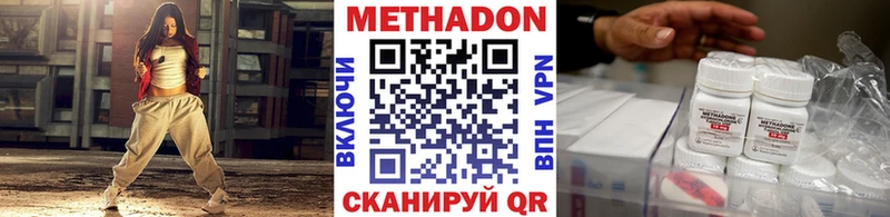 МЕТАДОН белоснежный  гидра зеркало  Завитинск 
